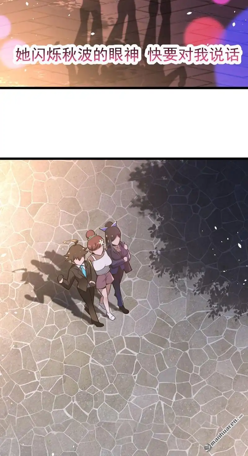 《夜之万魔殿》第11回 艾姬思！展开！ 第39页