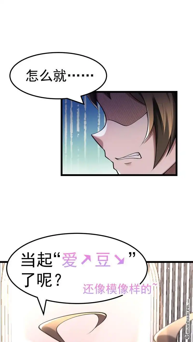 《夜之万魔殿》第11回 艾姬思！展开！ 第11页