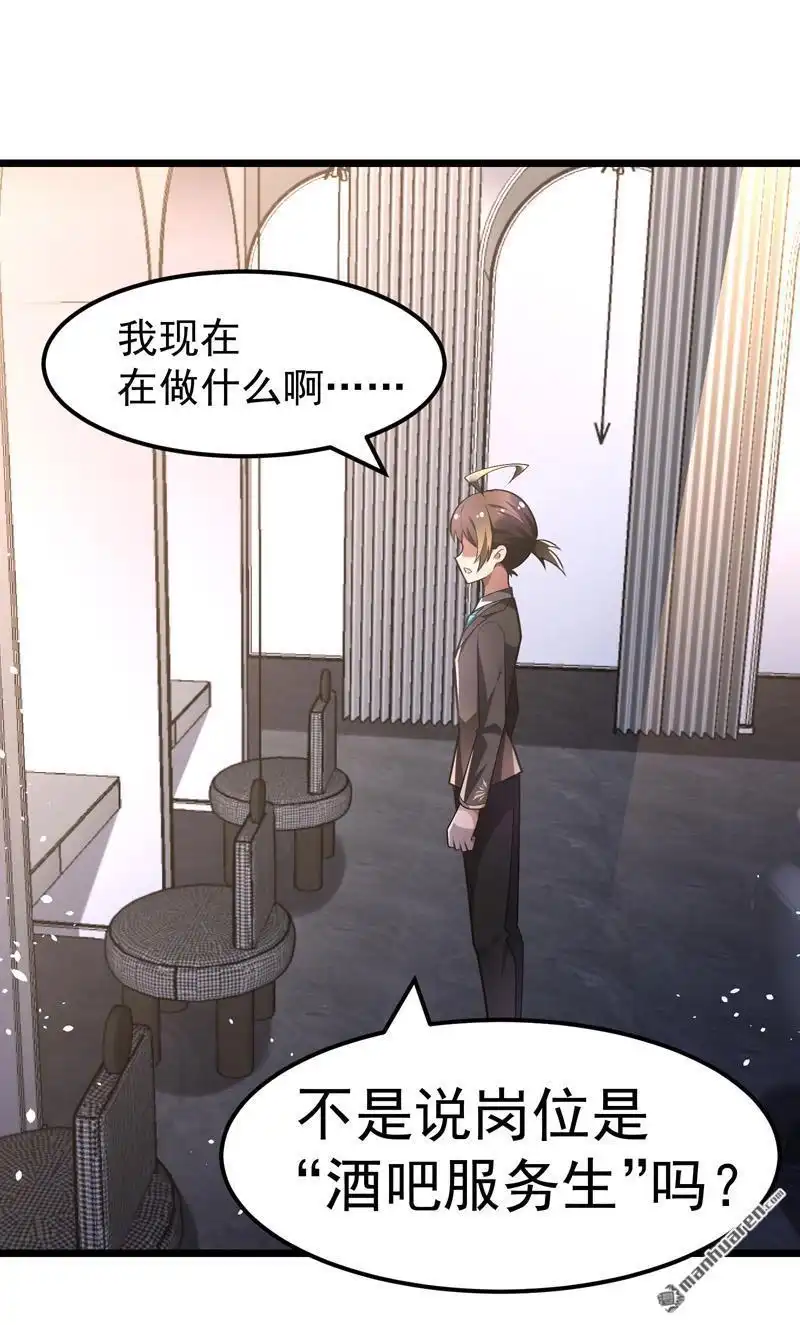 《夜之万魔殿》第11回 艾姬思！展开！ 第10页