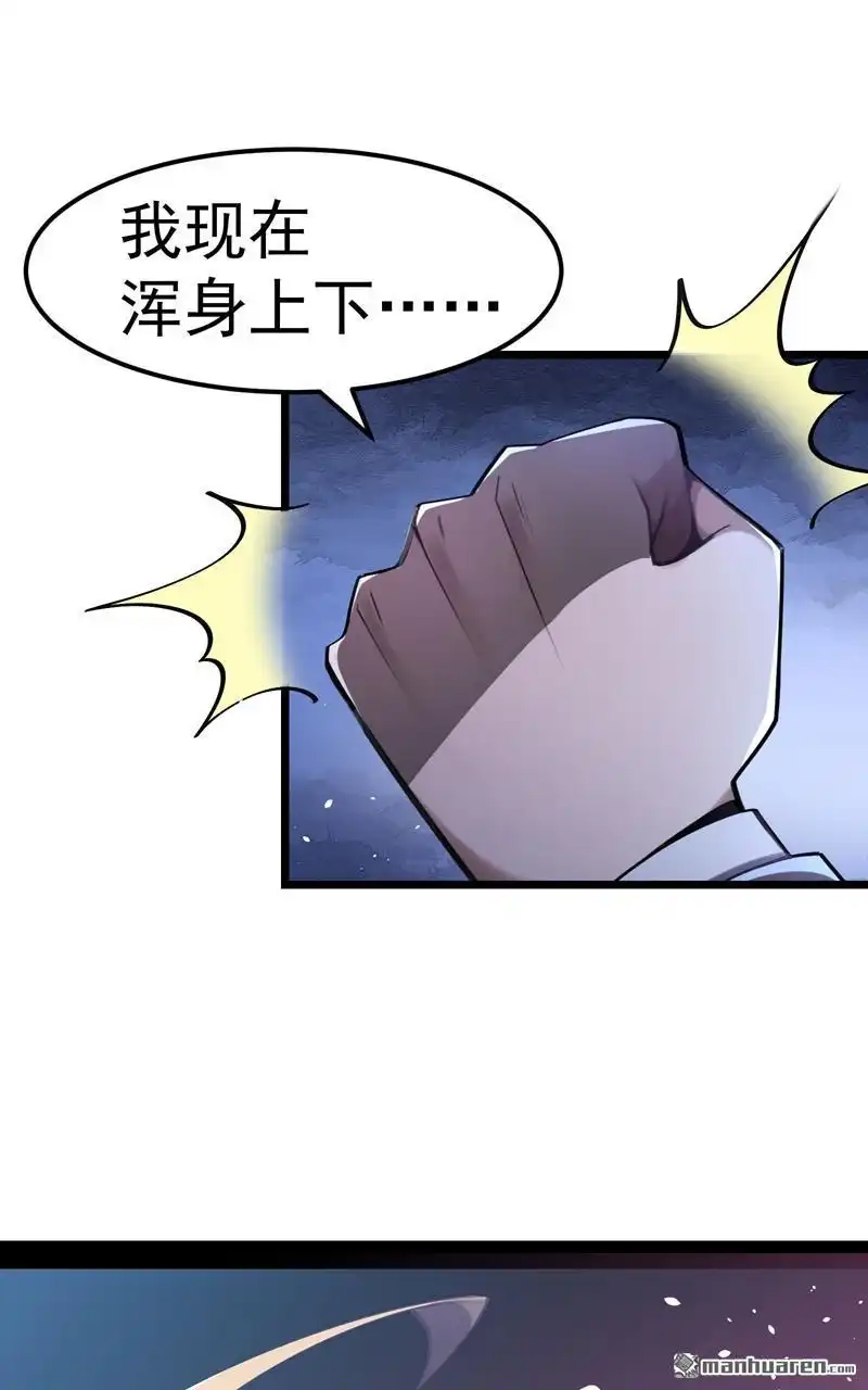 《夜之万魔殿》第11回 艾姬思！展开！ 第15页