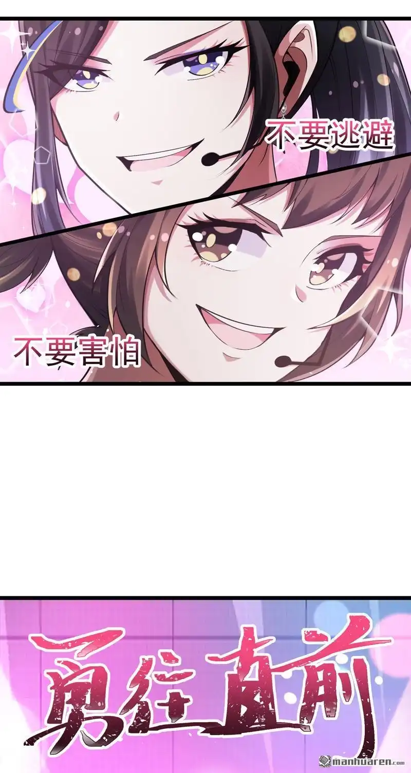 《夜之万魔殿》第11回 艾姬思！展开！ 第6页