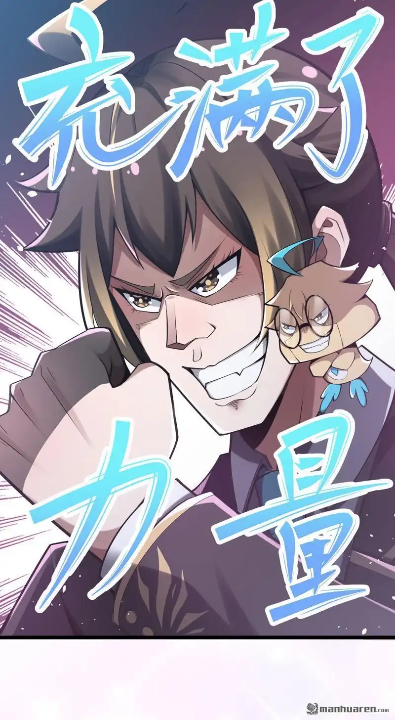 《夜之万魔殿》第11回 艾姬思！展开！ 第16页