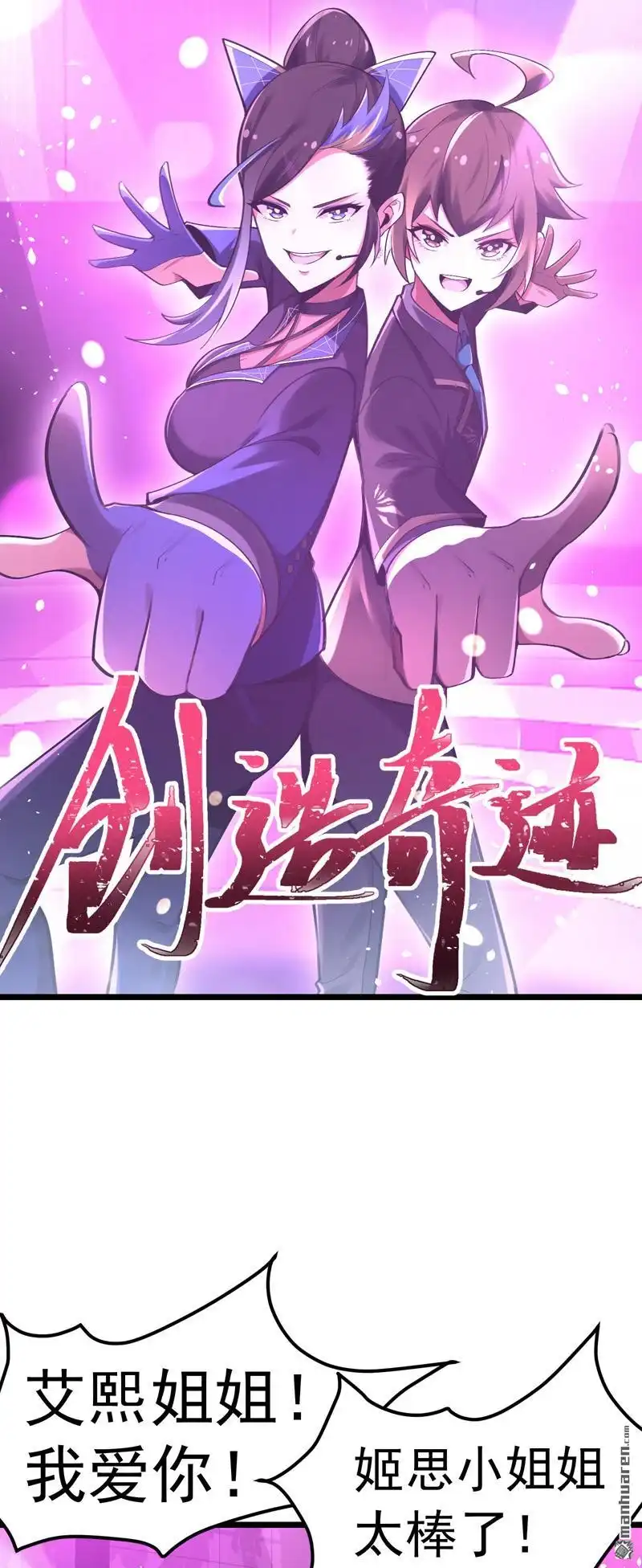 《夜之万魔殿》第11回 艾姬思！展开！ 第7页