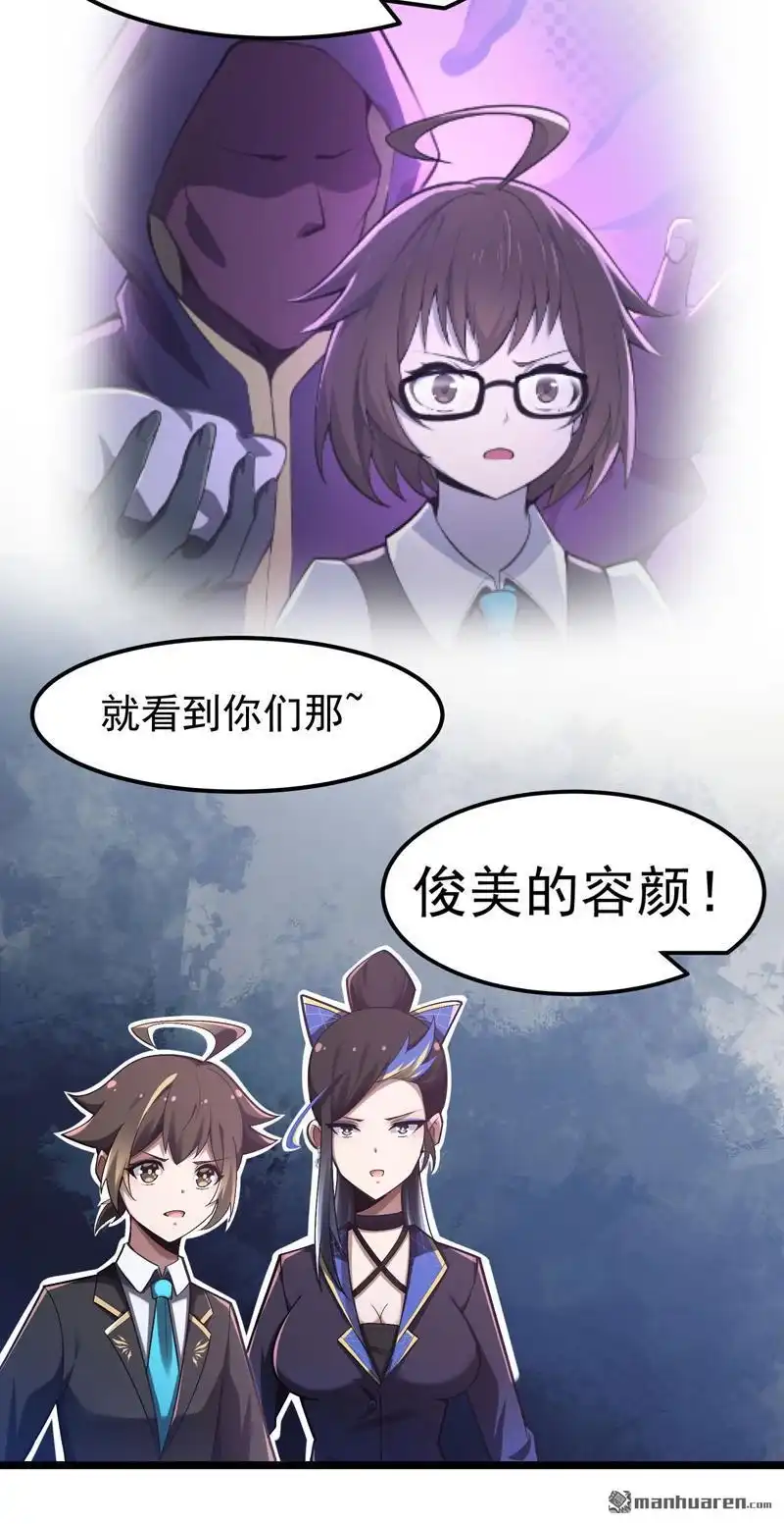 《夜之万魔殿》第11回 艾姬思！展开！ 第29页