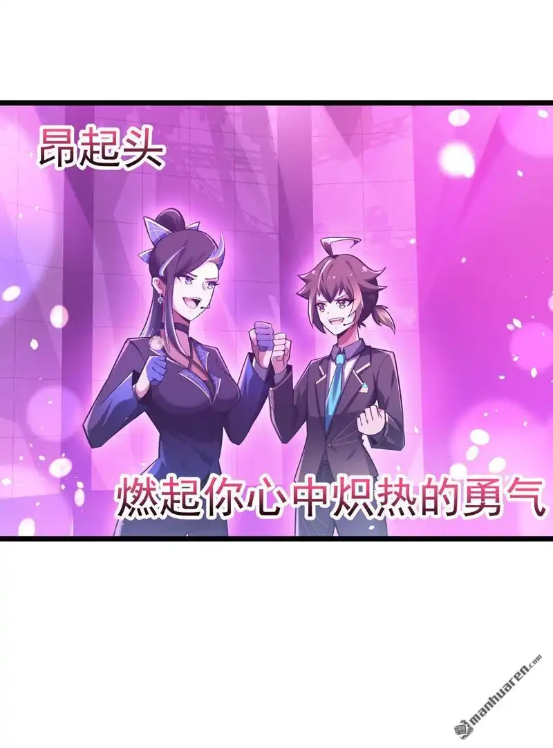 《夜之万魔殿》第11回 艾姬思！展开！ 第5页
