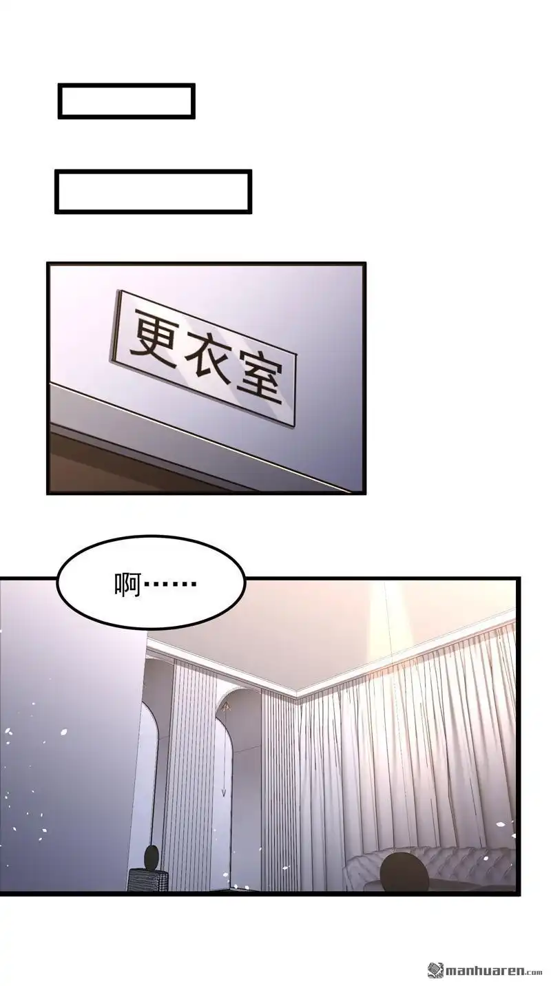 《夜之万魔殿》第11回 艾姬思！展开！ 第9页
