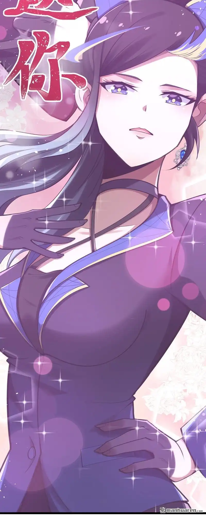 《夜之万魔殿》第11回 艾姬思！展开！ 第34页