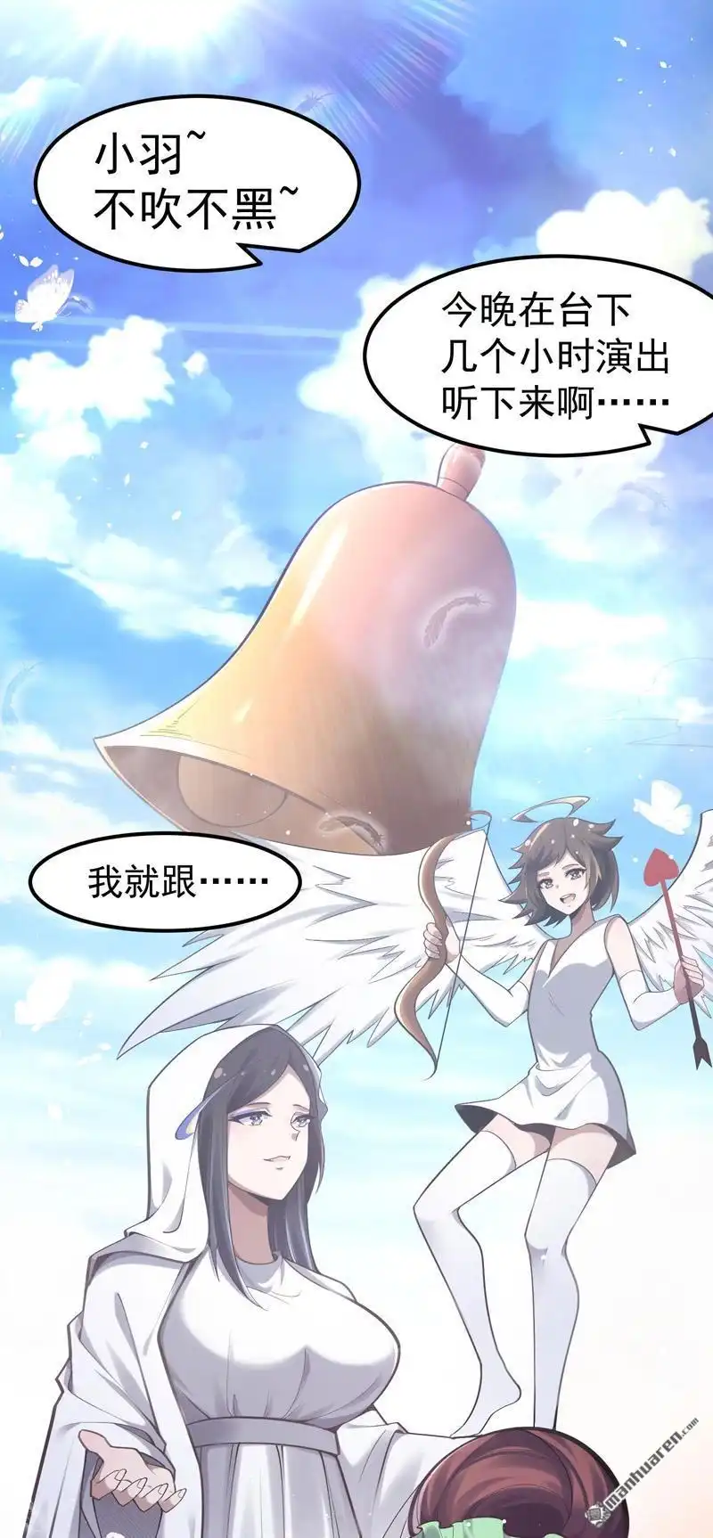 《夜之万魔殿》第11回 艾姬思！展开！ 第26页