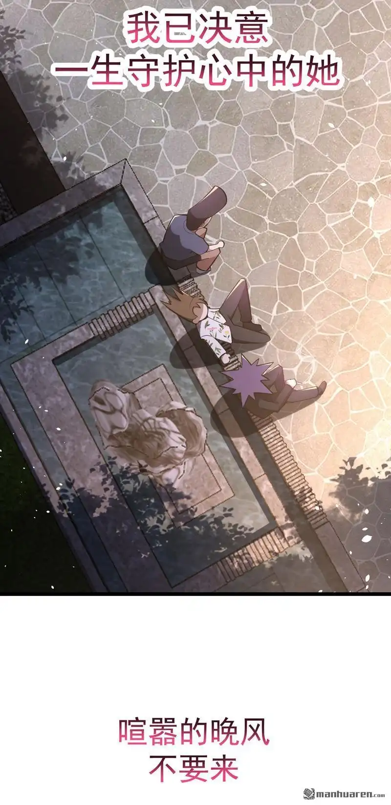 《夜之万魔殿》第11回 艾姬思！展开！ 第40页