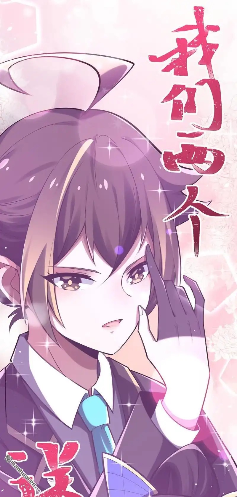 《夜之万魔殿》第11回 艾姬思！展开！ 第33页