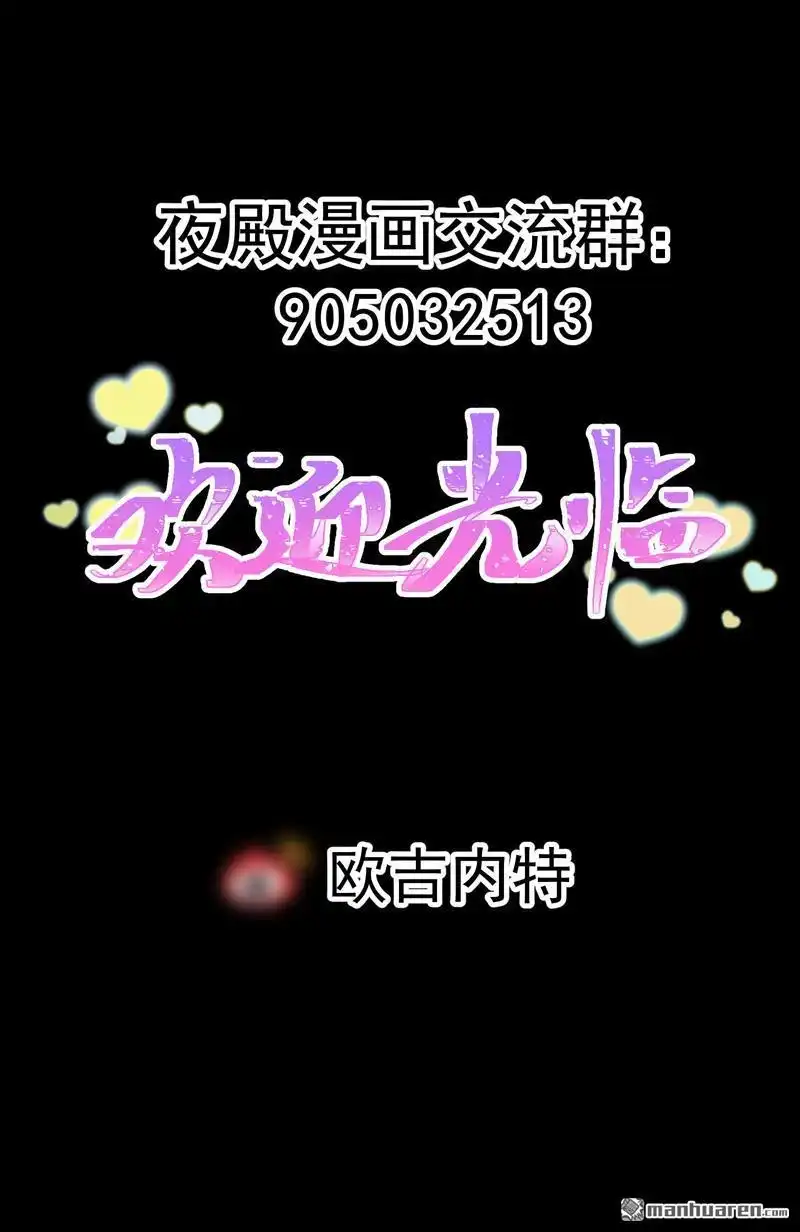 《夜之万魔殿》第11回 艾姬思！展开！ 第43页