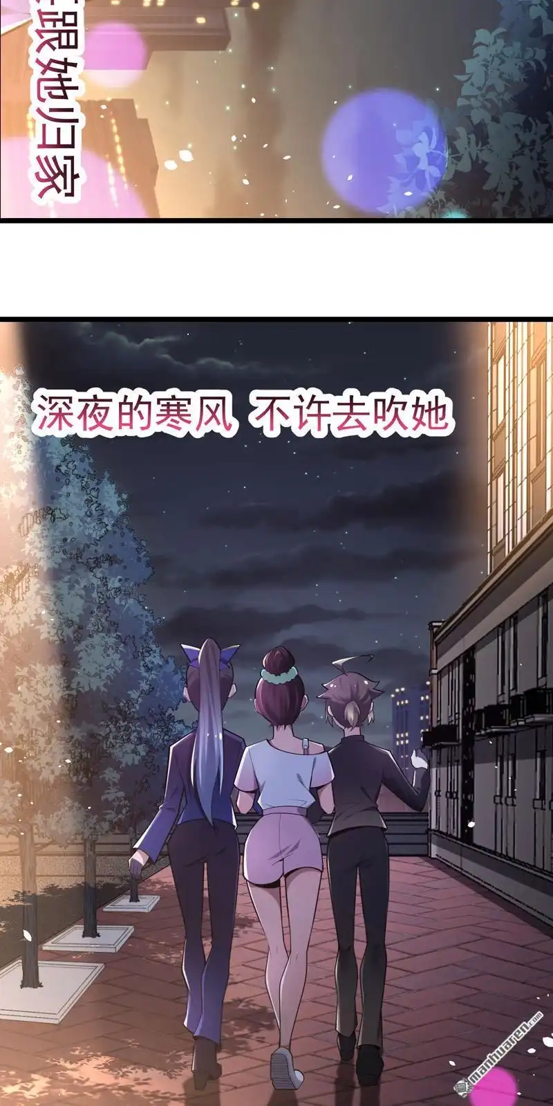 《夜之万魔殿》第11回 艾姬思！展开！ 第38页
