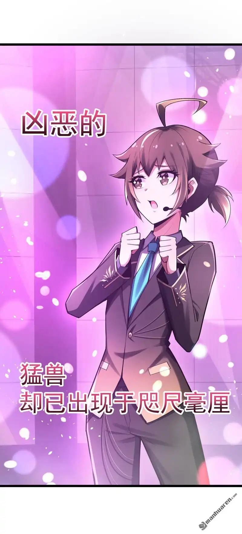 《夜之万魔殿》第11回 艾姬思！展开！ 第4页