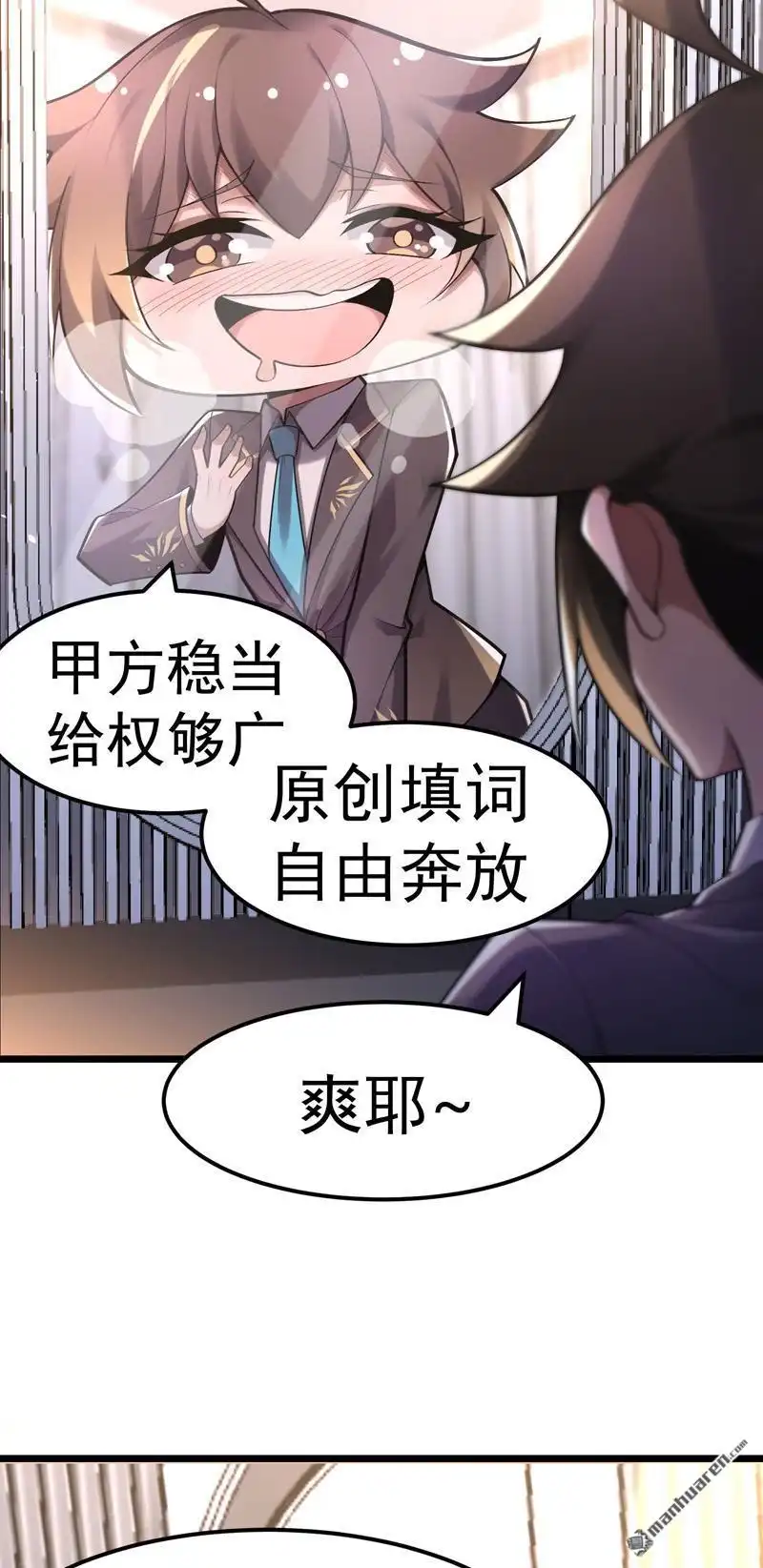 《夜之万魔殿》第11回 艾姬思！展开！ 第12页