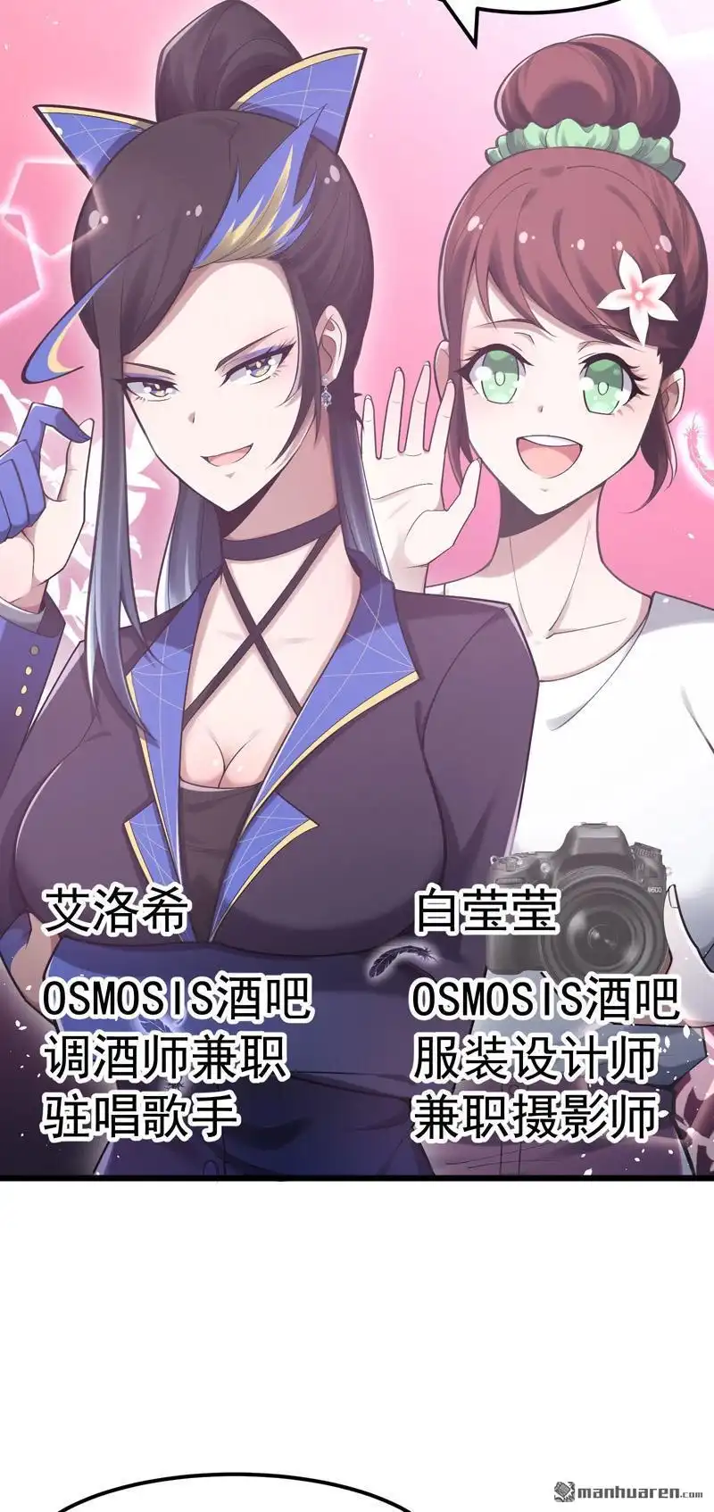 《夜之万魔殿》第11回 艾姬思！展开！ 第20页