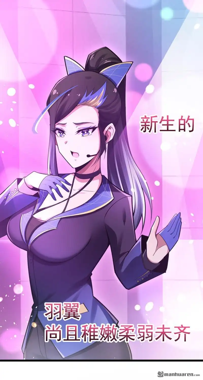 《夜之万魔殿》第11回 艾姬思！展开！ 第3页