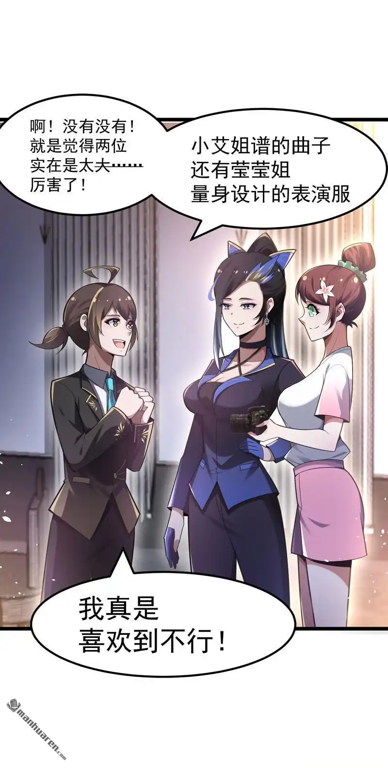 《夜之万魔殿》第11回 艾姬思！展开！ 第24页