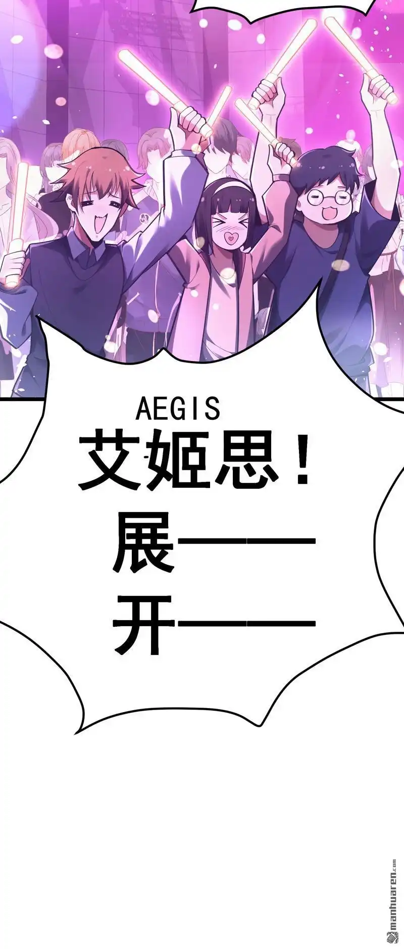 《夜之万魔殿》第11回 艾姬思！展开！ 第8页