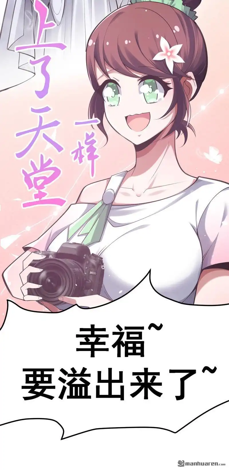 《夜之万魔殿》第11回 艾姬思！展开！ 第27页