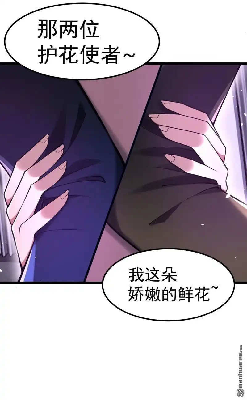 《夜之万魔殿》第11回 艾姬思！展开！ 第36页