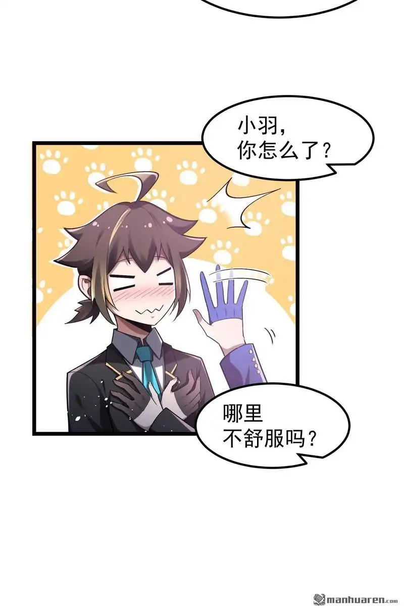 《夜之万魔殿》第11回 艾姬思！展开！ 第23页