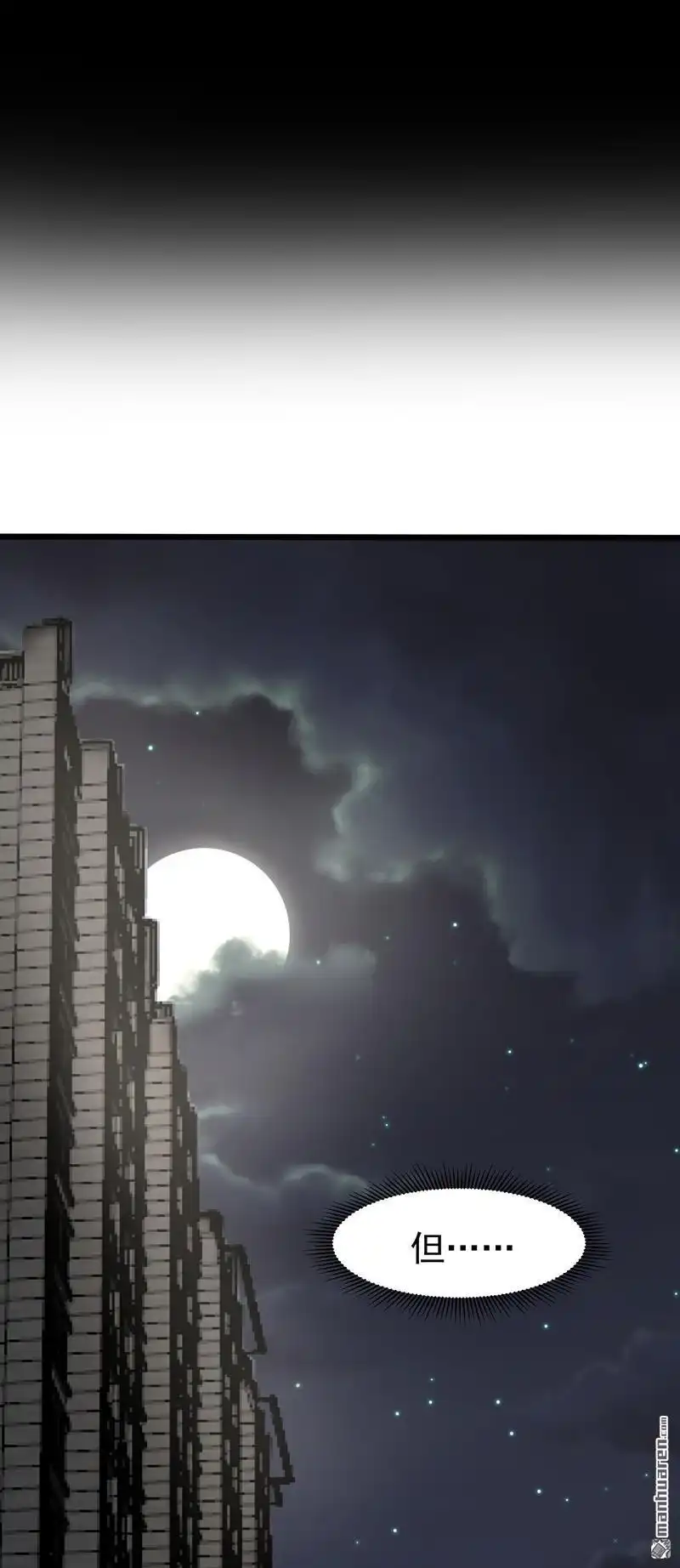 《夜之万魔殿》第12回 护花使者 第29页