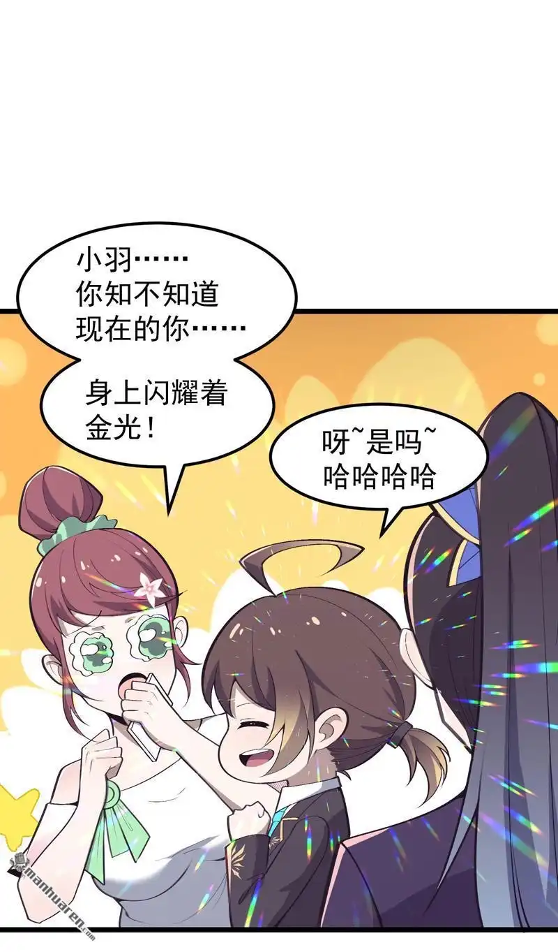 《夜之万魔殿》第12回 护花使者 第22页
