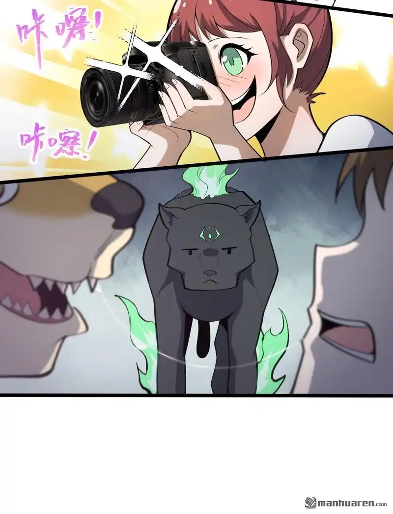 《夜之万魔殿》第13回 发情的野兽 第31页