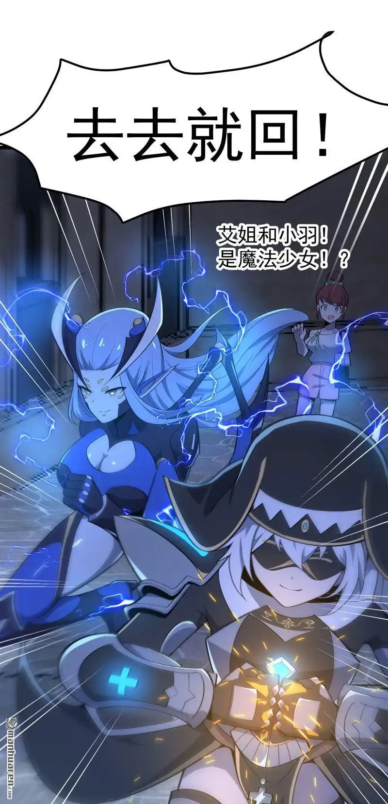 《夜之万魔殿》第13回 发情的野兽 第24页