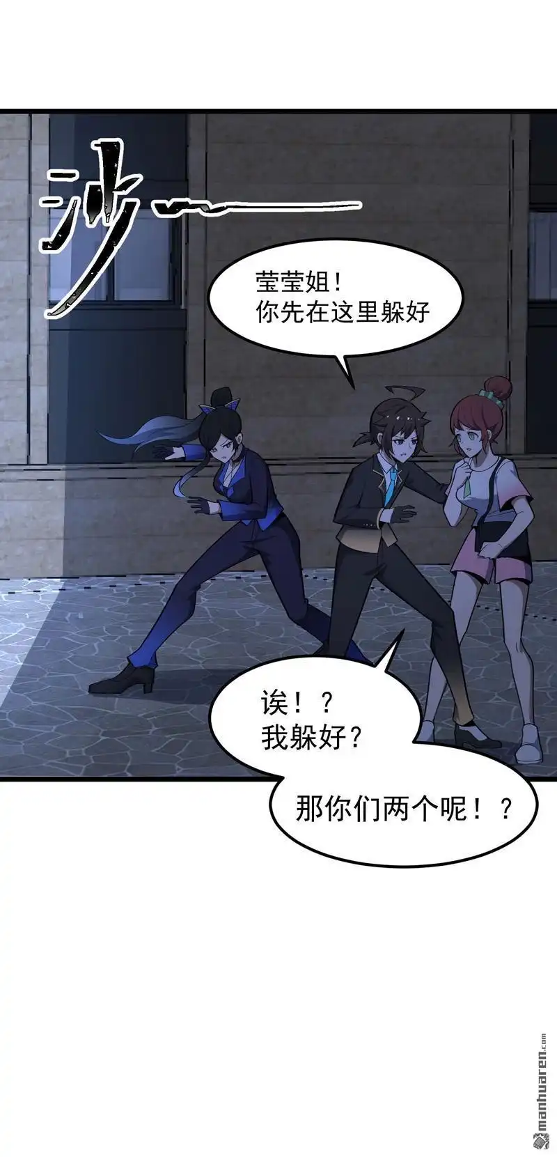 《夜之万魔殿》第13回 发情的野兽 第21页