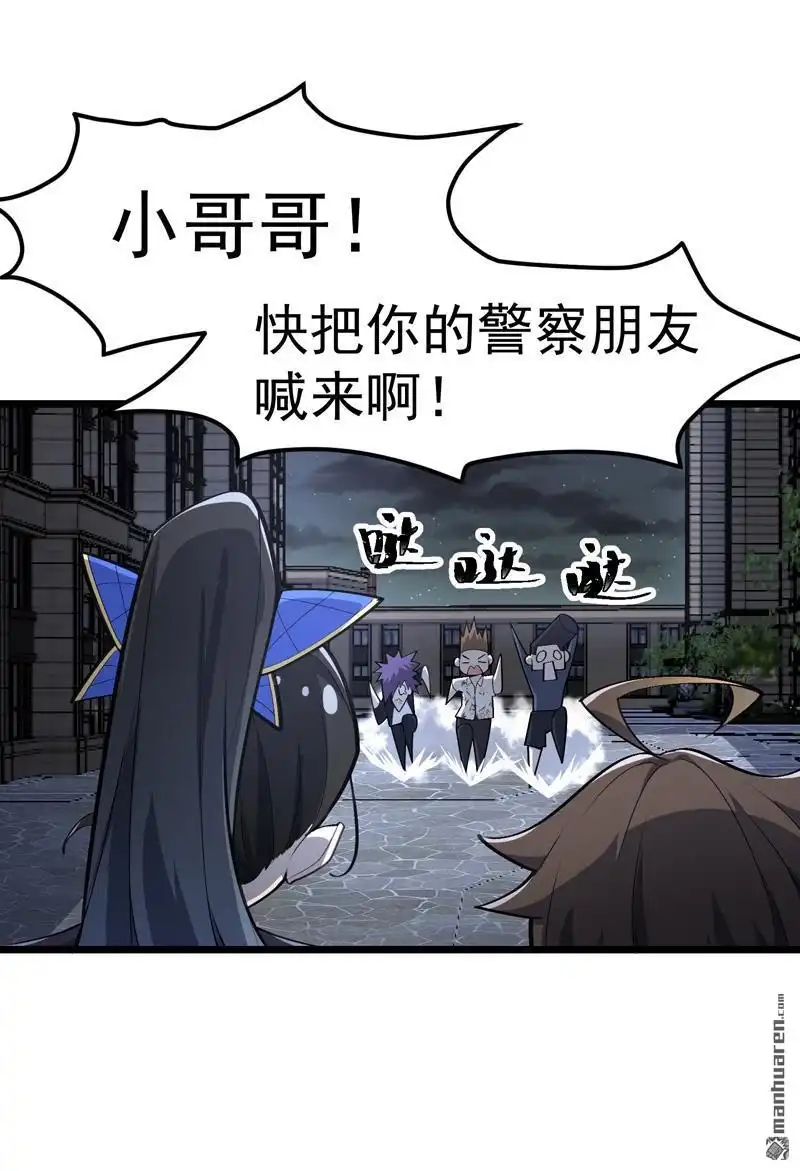 《夜之万魔殿》第13回 发情的野兽 第2页