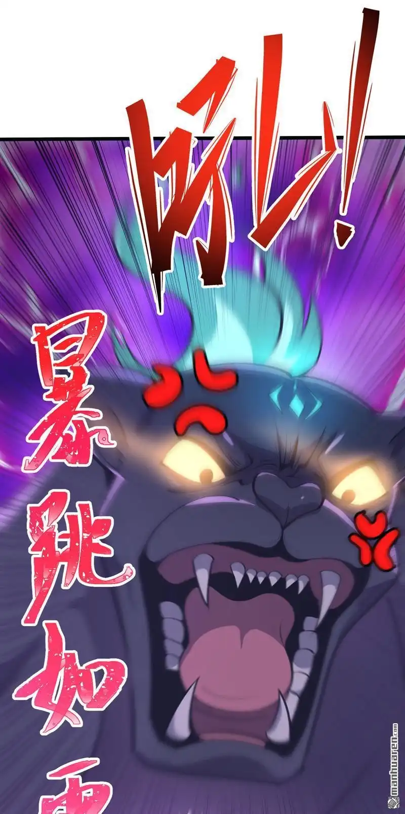 《夜之万魔殿》第13回 发情的野兽 第32页