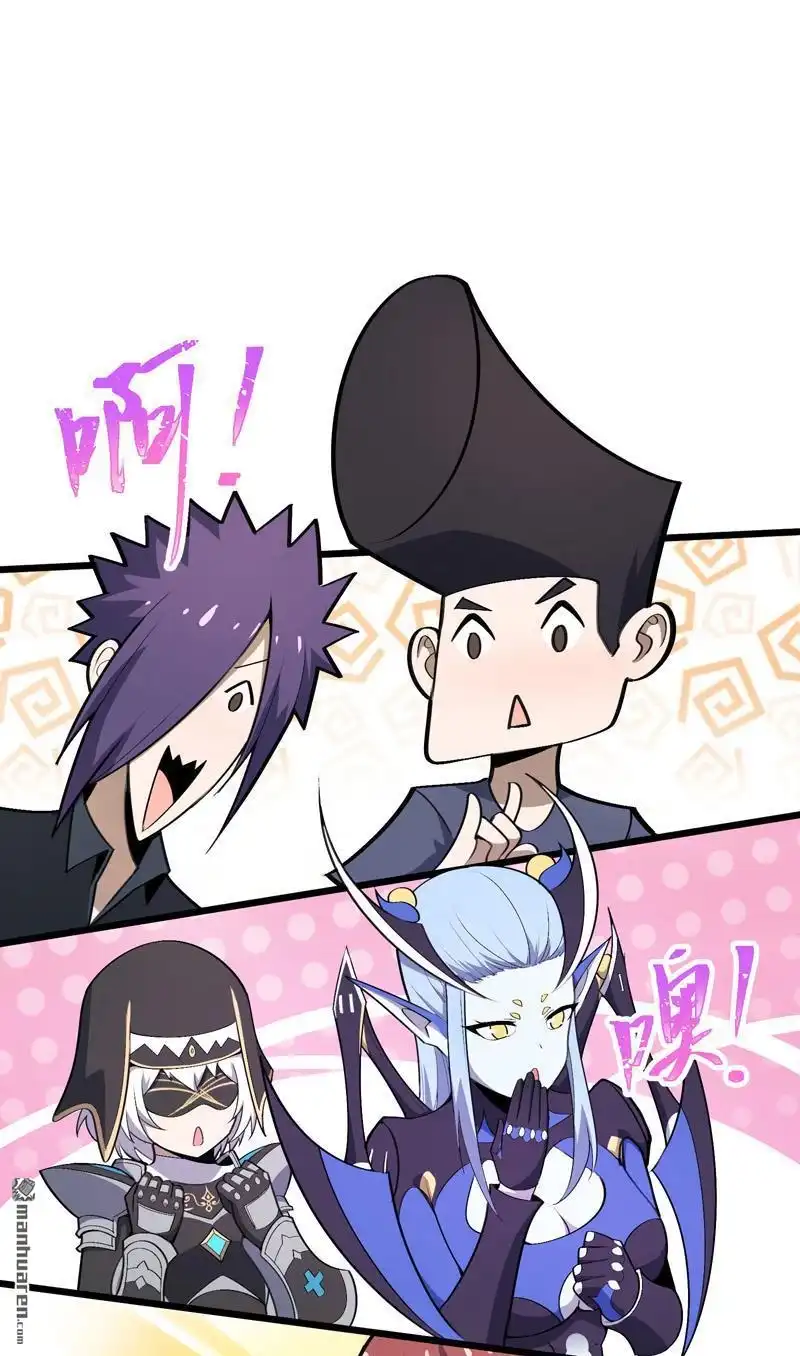 《夜之万魔殿》第13回 发情的野兽 第30页