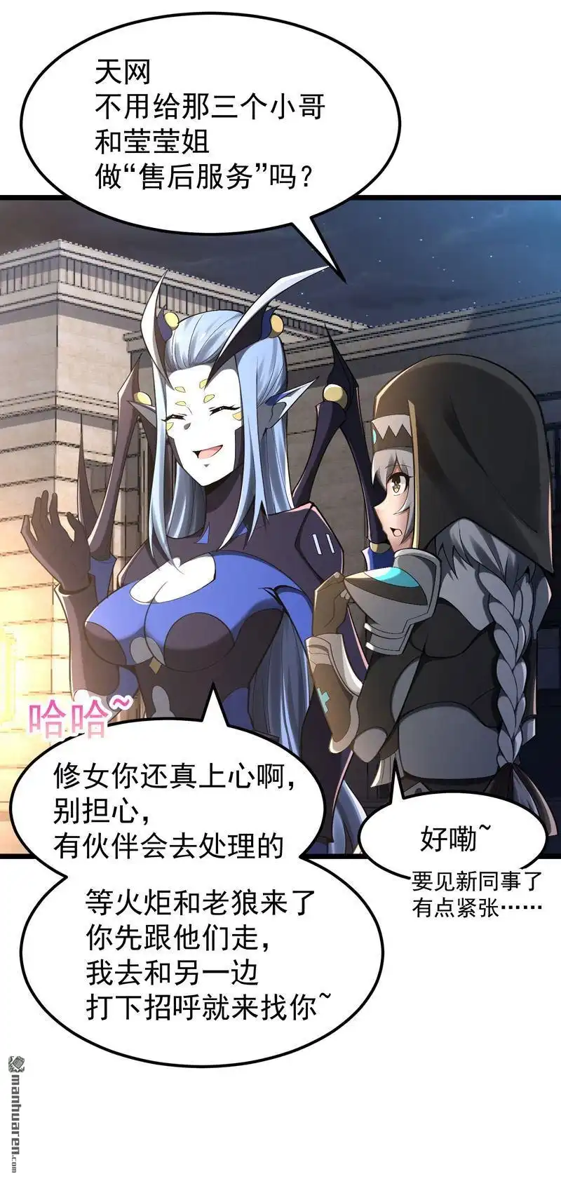 《夜之万魔殿》第14回 磕到豹 第19页