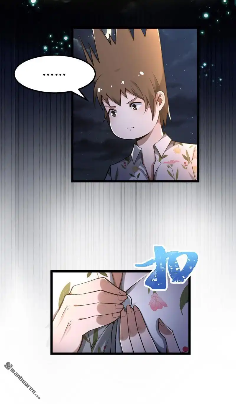 《夜之万魔殿》第14回 磕到豹 第25页