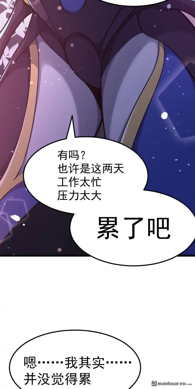 《夜之万魔殿》第14回 磕到豹 第37页