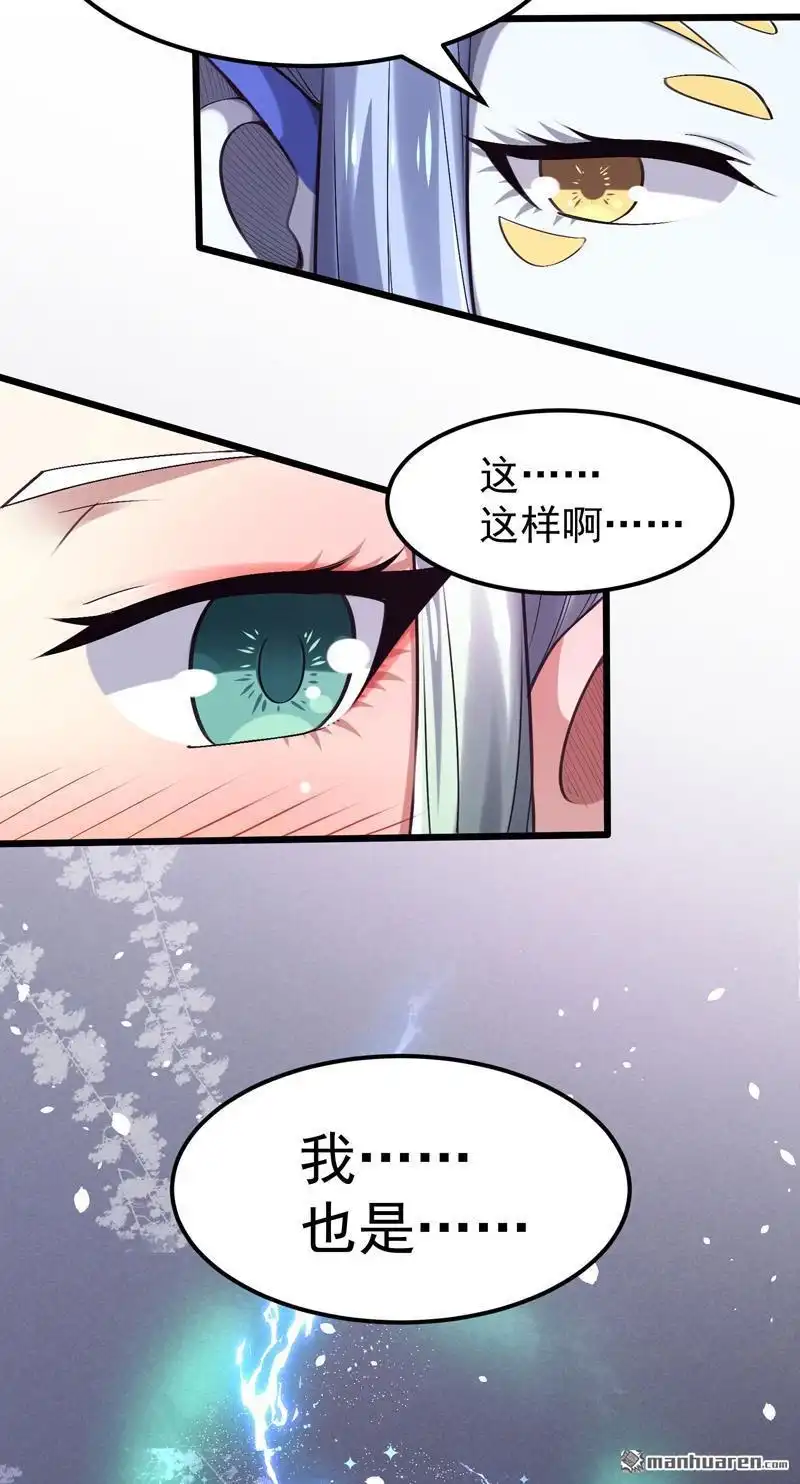 《夜之万魔殿》第14回 磕到豹 第38页