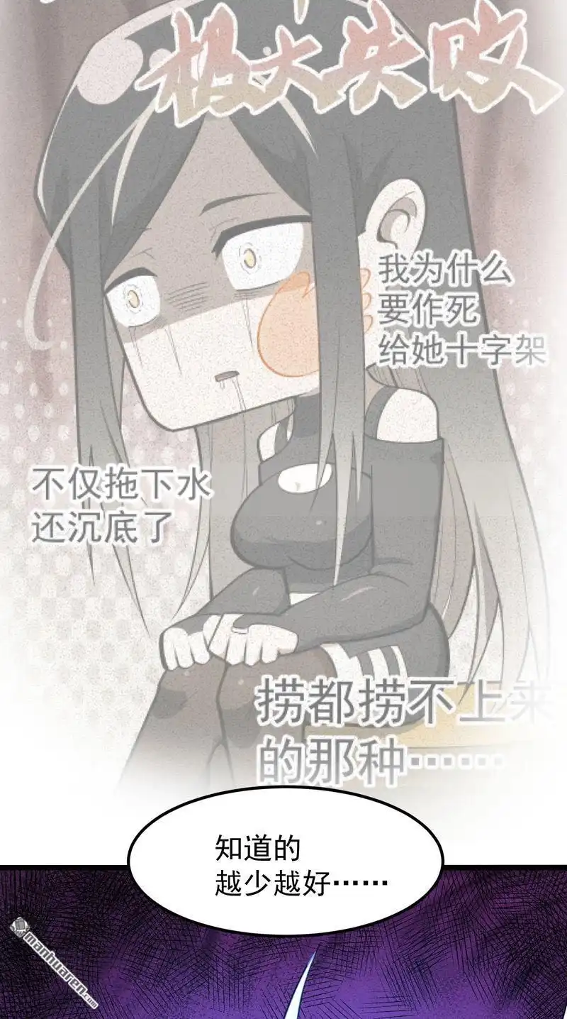《夜之万魔殿》第14回 磕到豹 第16页