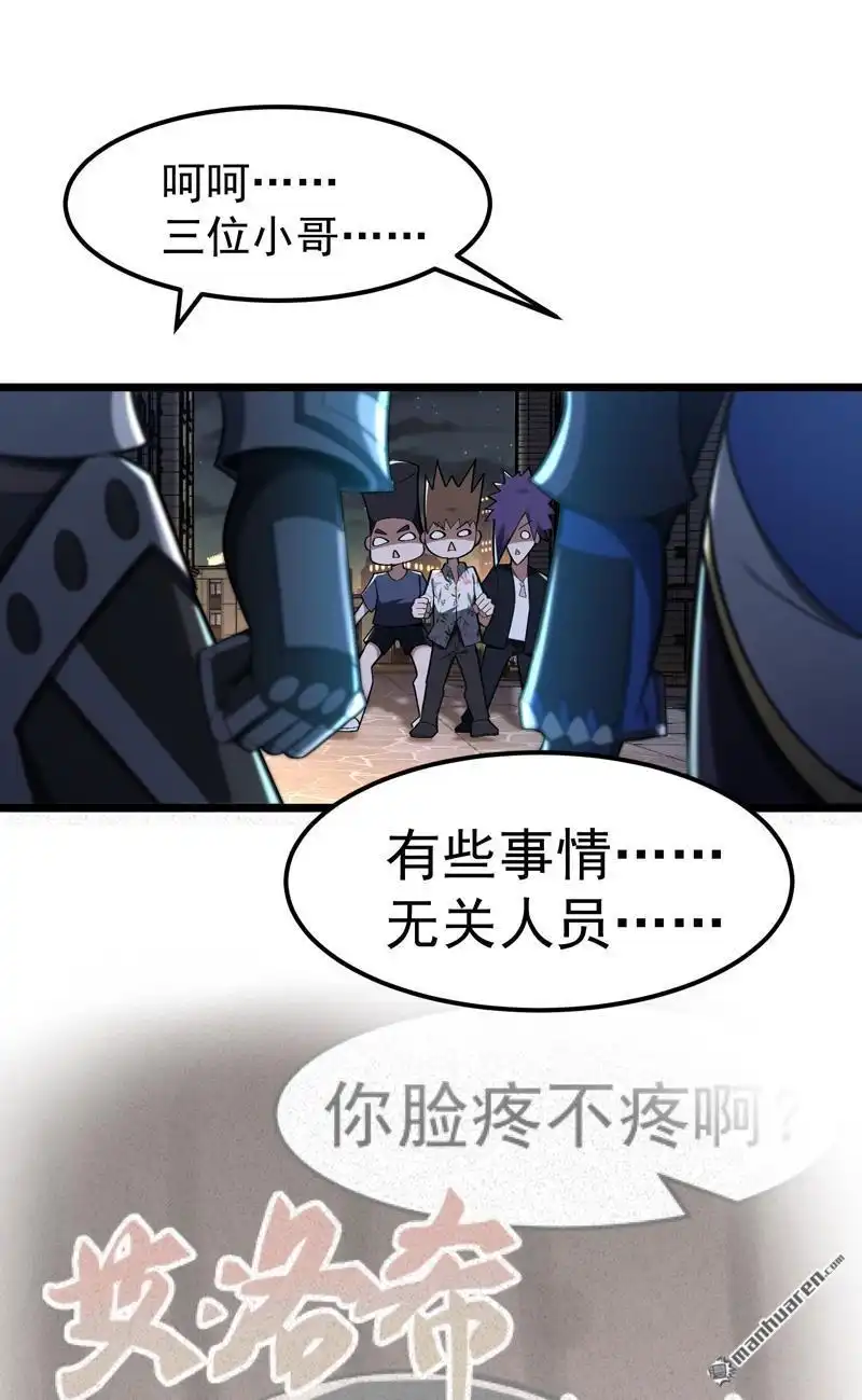 《夜之万魔殿》第14回 磕到豹 第15页