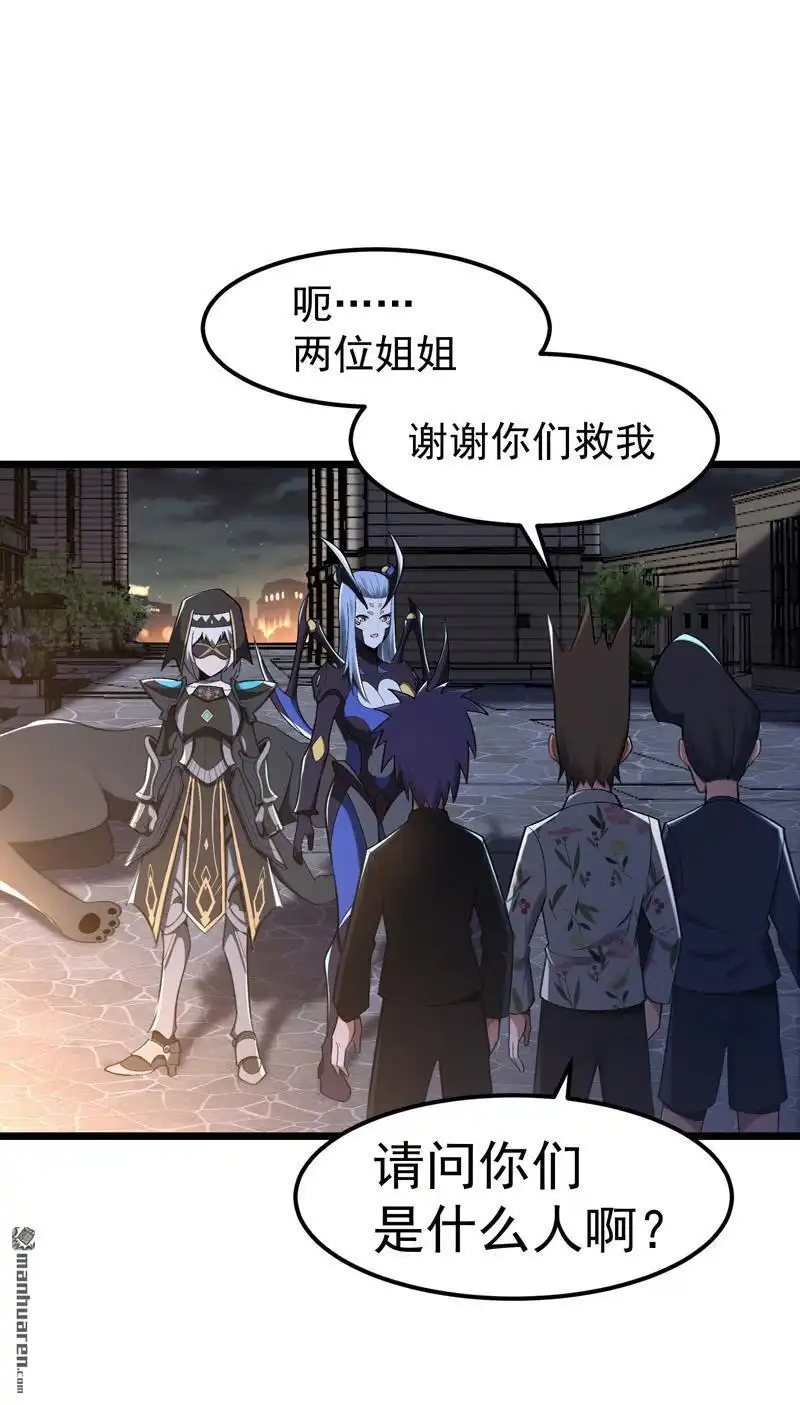《夜之万魔殿》第14回 磕到豹 第14页