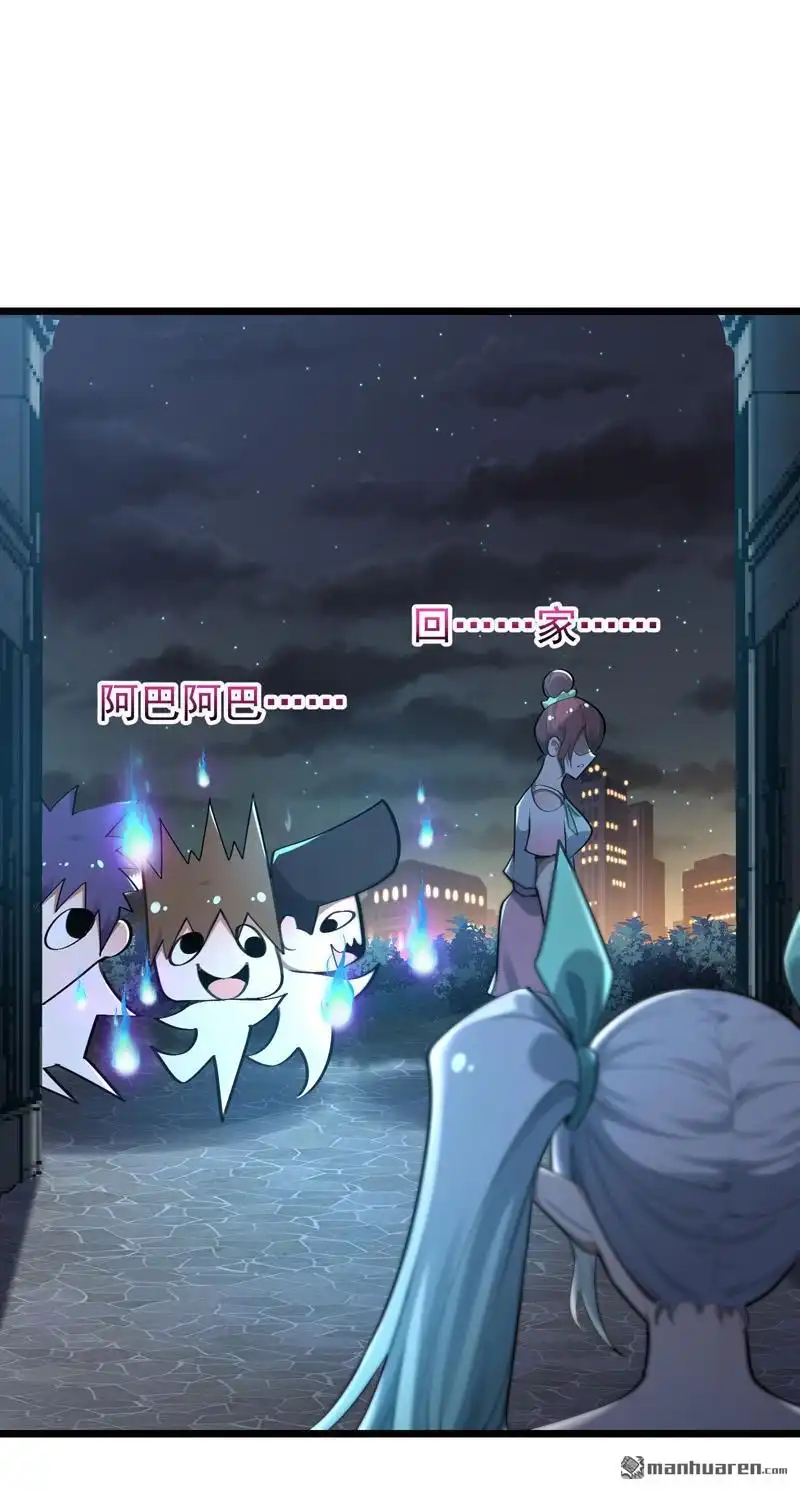 《夜之万魔殿》第14回 磕到豹 第33页
