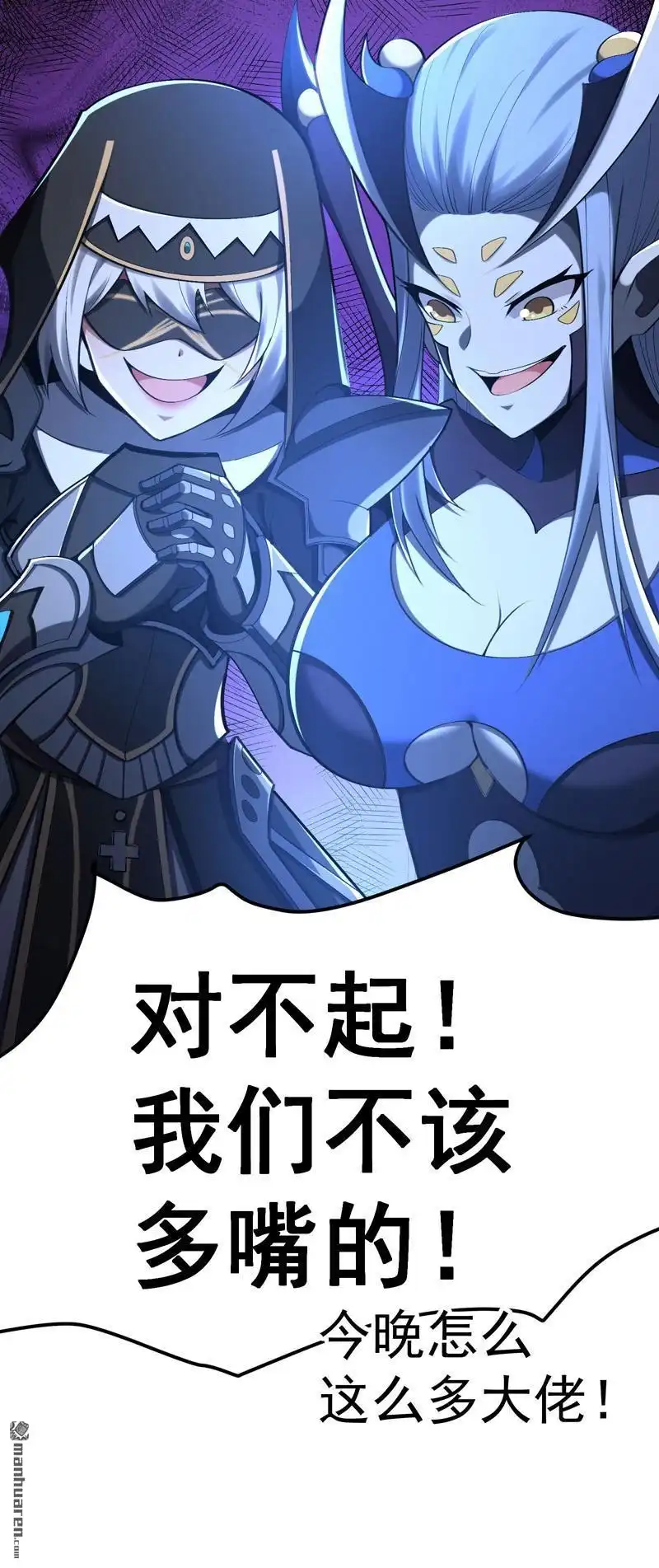 《夜之万魔殿》第14回 磕到豹 第17页