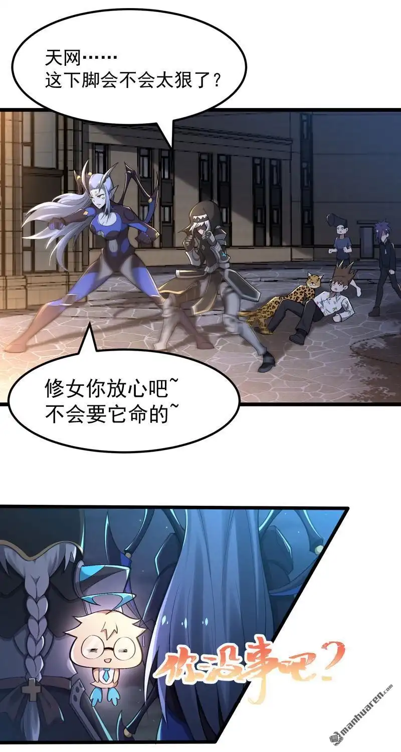 《夜之万魔殿》第14回 磕到豹 第11页