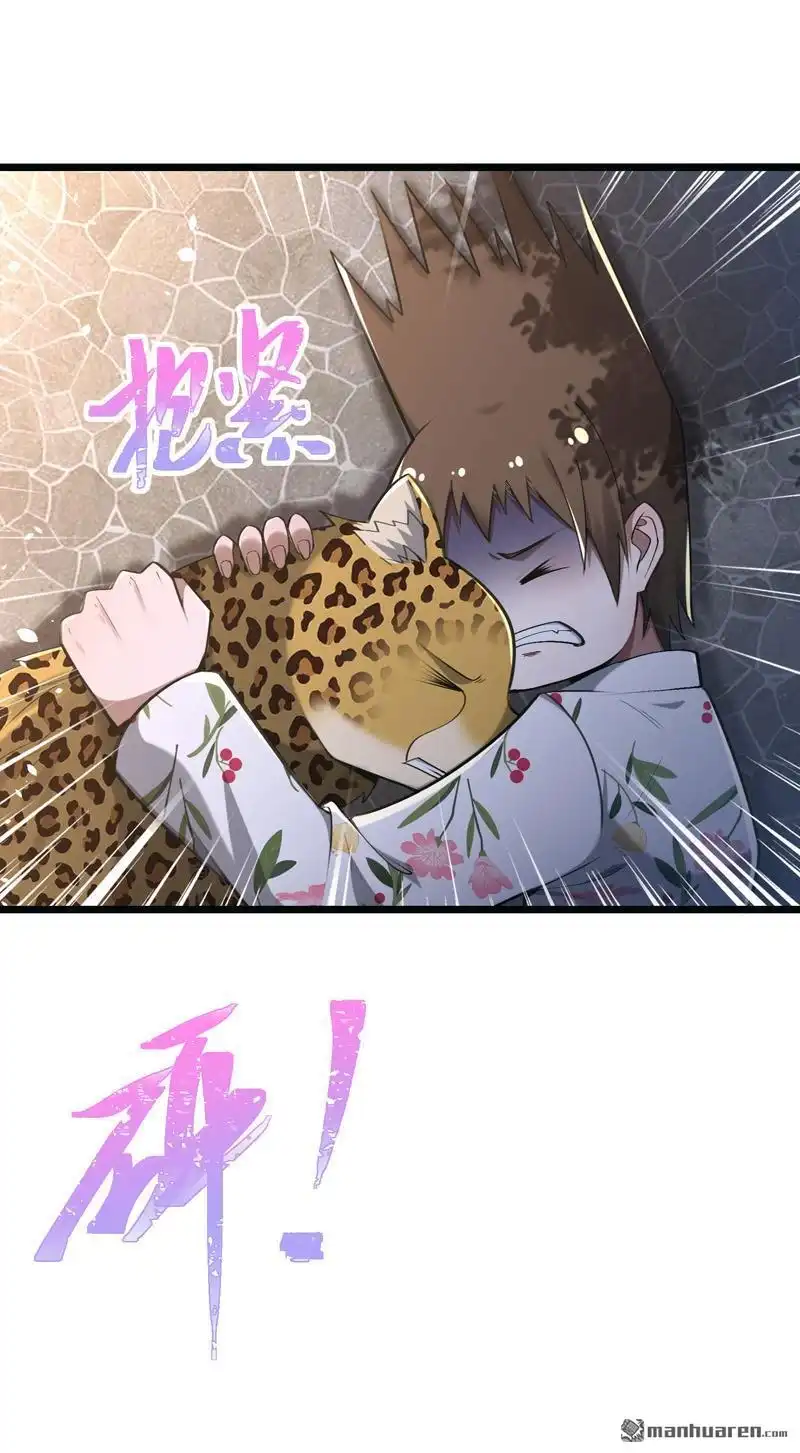 《夜之万魔殿》第14回 磕到豹 第2页
