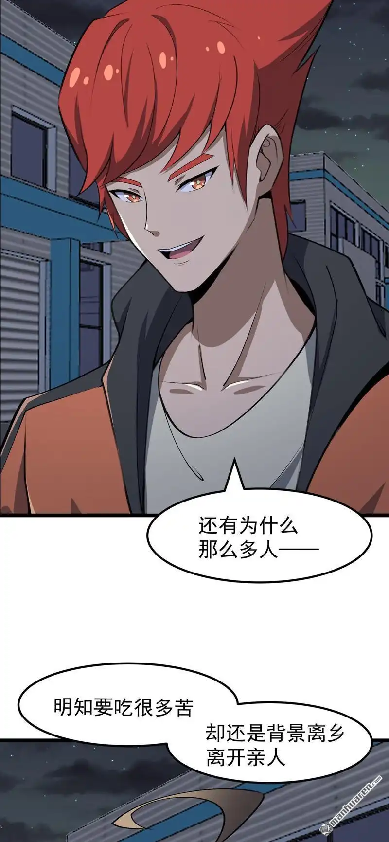 《夜之万魔殿》第15回 异界之门 第10页
