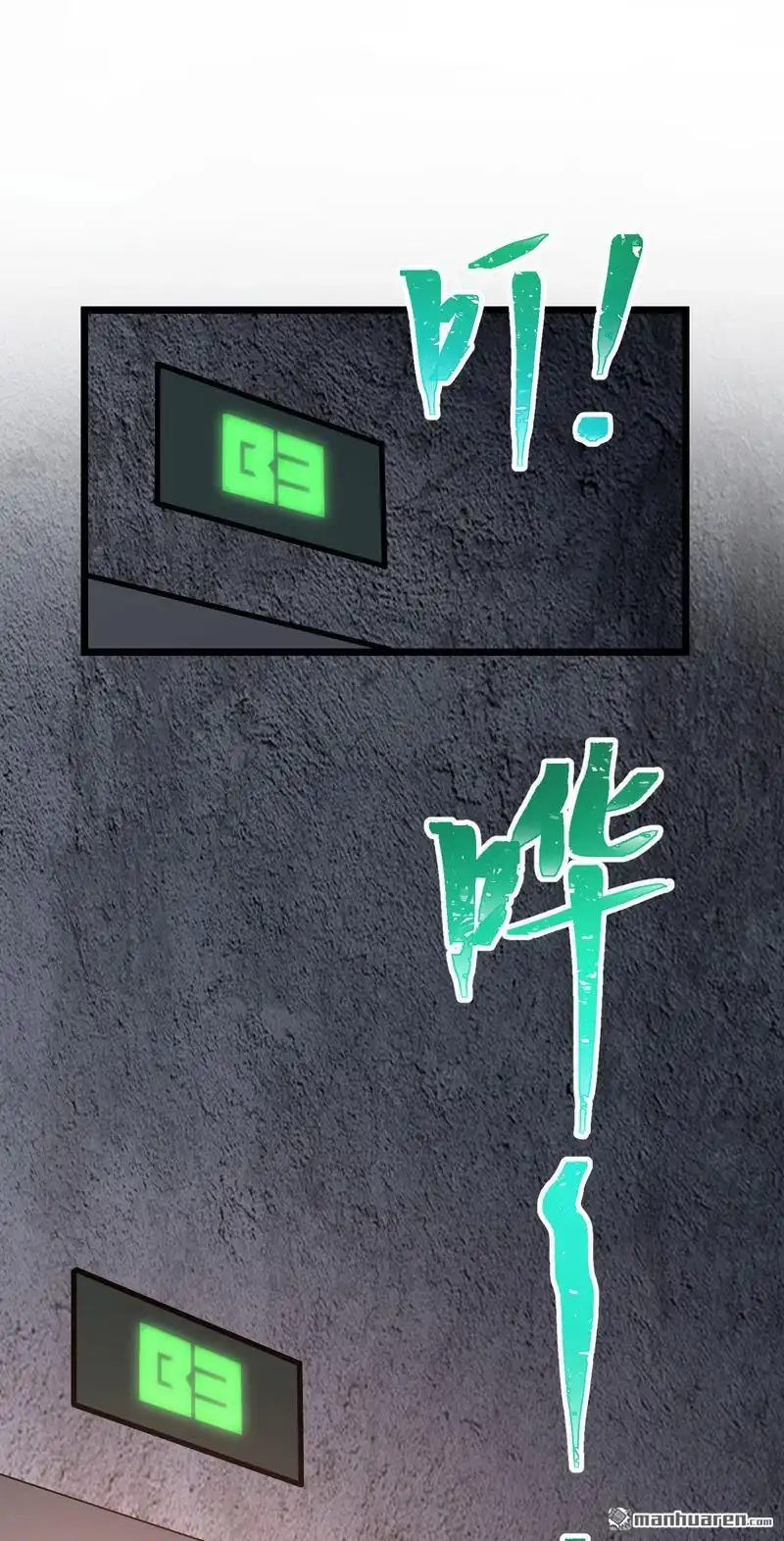 《夜之万魔殿》第15回 异界之门 第17页