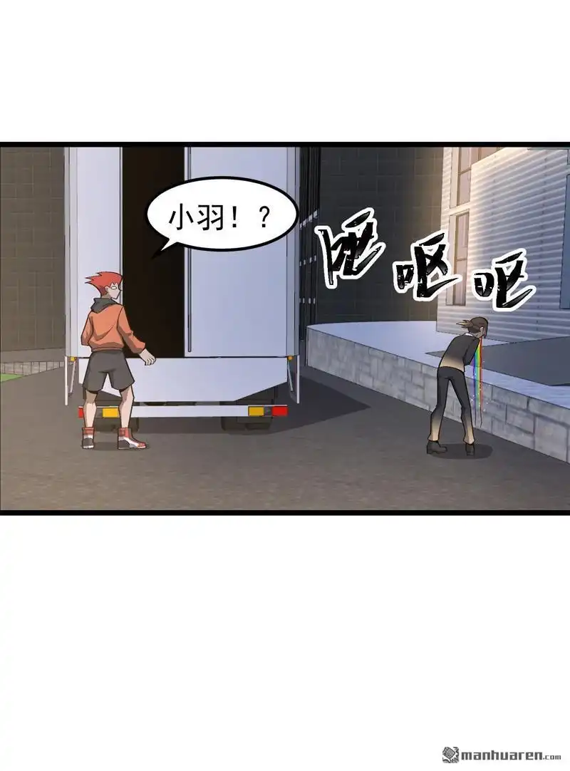 《夜之万魔殿》第15回 异界之门 第6页