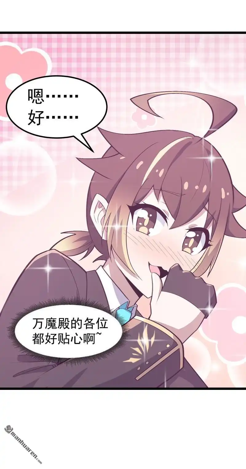 《夜之万魔殿》第15回 异界之门 第16页
