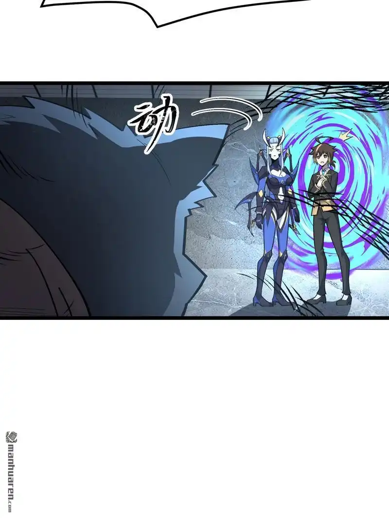 《夜之万魔殿》第15回 异界之门 第36页