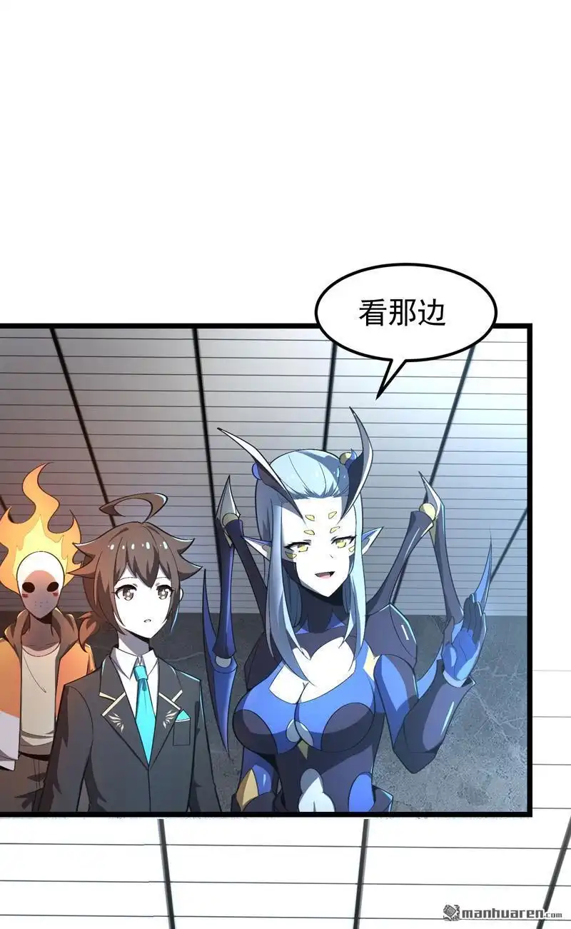 《夜之万魔殿》第15回 异界之门 第26页